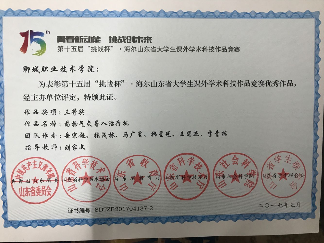 QQ图片20171002170940.jpg