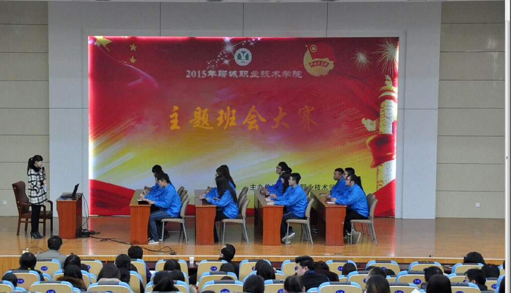 主题班会大赛.jpg