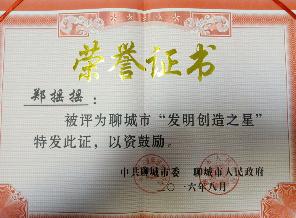郑瑶瑶获奖.jpg