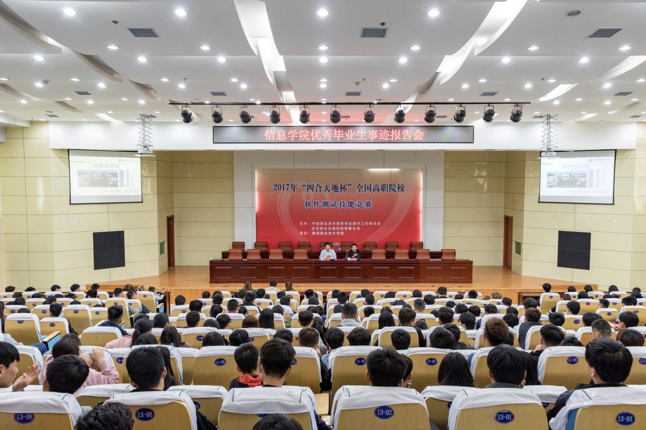 信息学院报告会.jpg