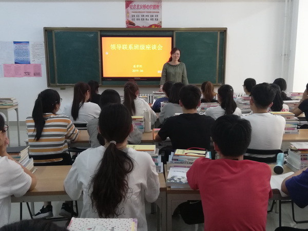 刘雪巍参加联系班级座谈会.jpg