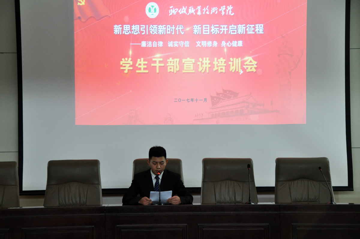 宣讲会.jpg