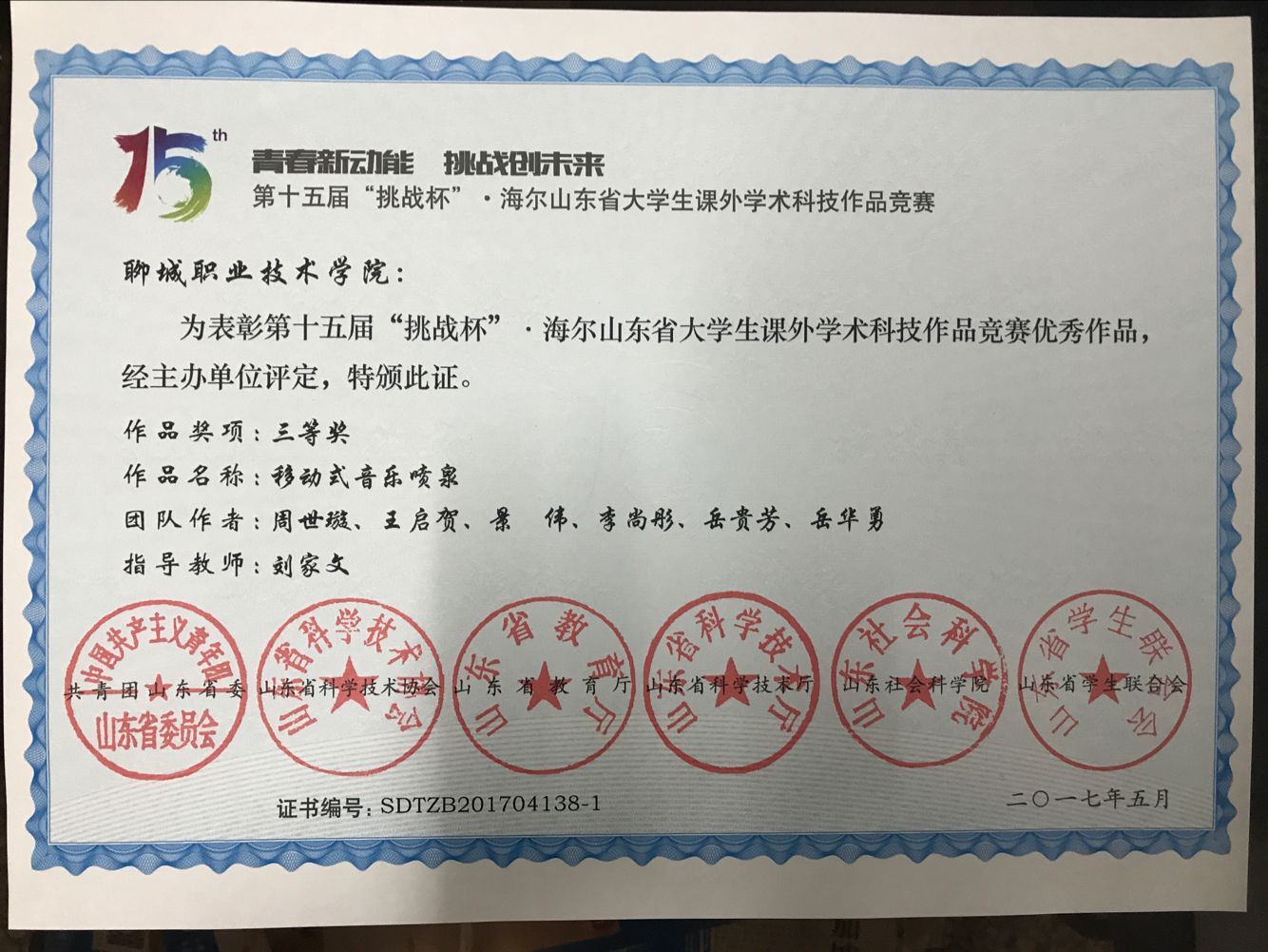 QQ图片20171002170948.jpg