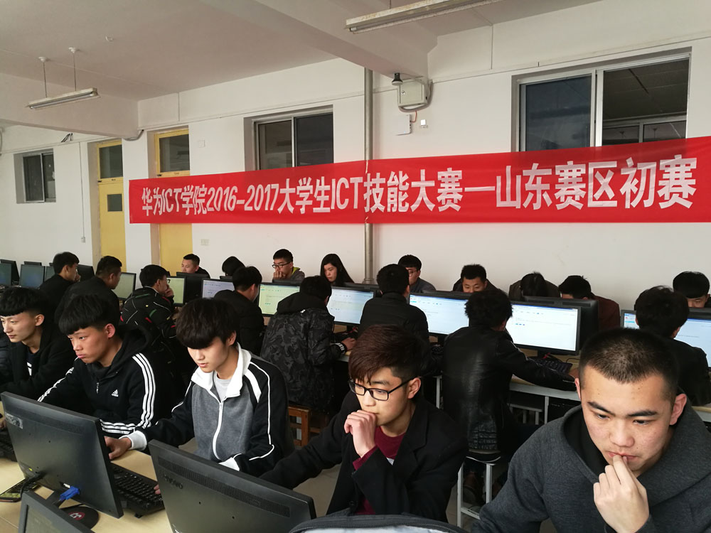 华为杯ITC技能大赛新闻稿201702照片.jpg