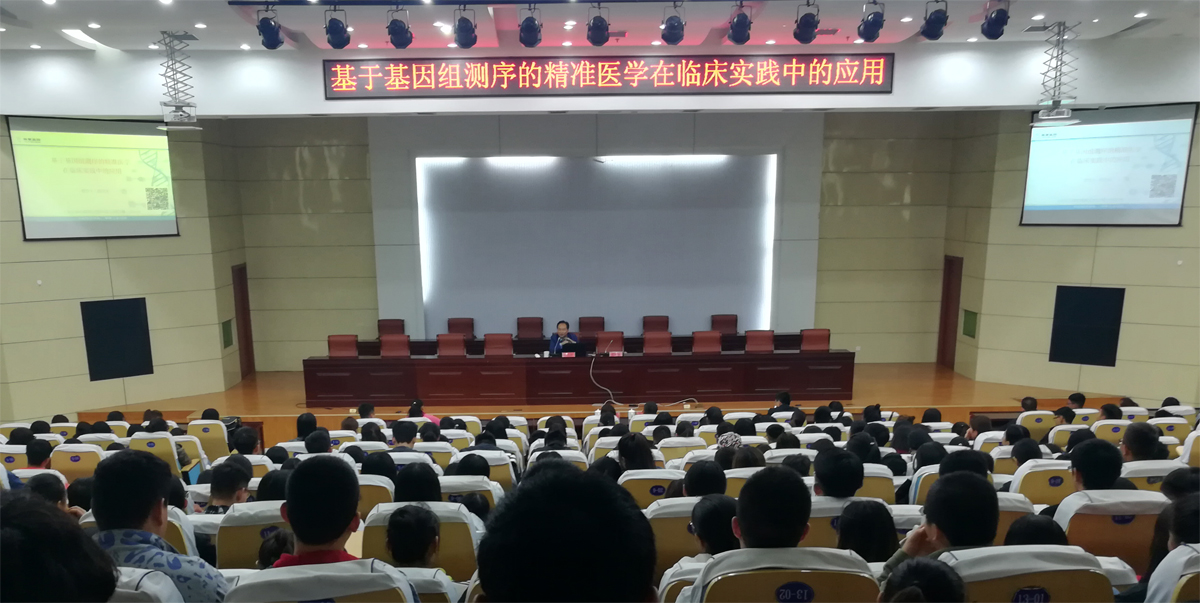 银丰讲座.jpg