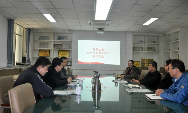 金乡来访1.jpg