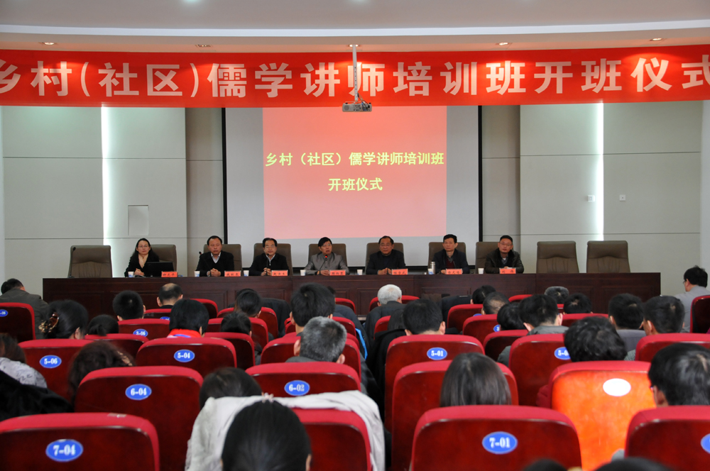 儒学培训22222.jpg