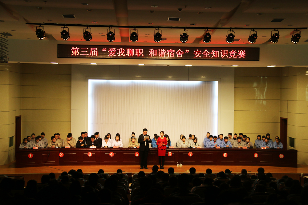 知识竞赛1.jpg