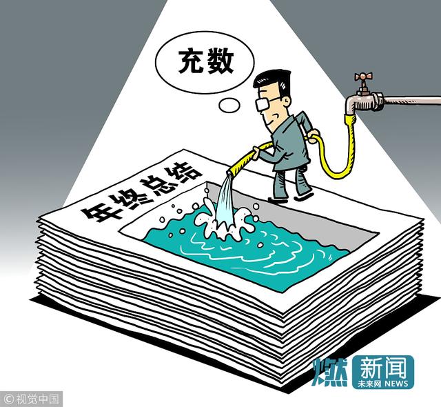 镇纪委书记在写学习体会时抄袭网上文章 受到党内严重警告处分